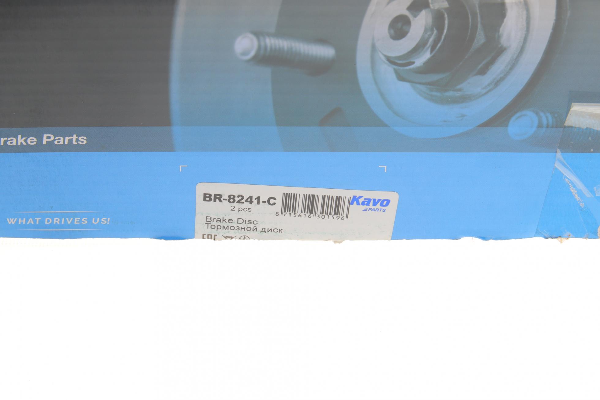 BR8241C KAVO PARTS